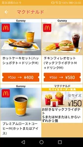 クーポンなび screenshot 1