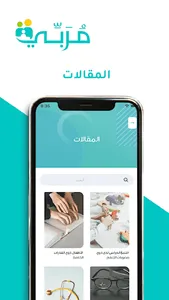 Morbi-مربي screenshot 1