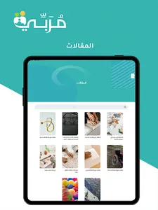 Morbi-مربي screenshot 14