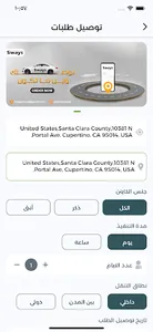 5 وايز | 5Ways screenshot 3