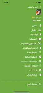 5 وايز | 5Ways screenshot 5