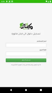 كيان فاتورة screenshot 1