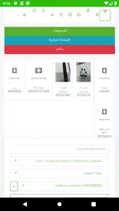 كيان فاتورة screenshot 3