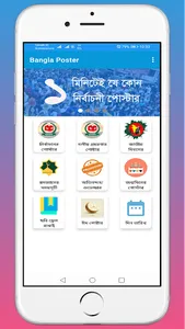 Bangla Poster(বাংলা পোস্টার) screenshot 13