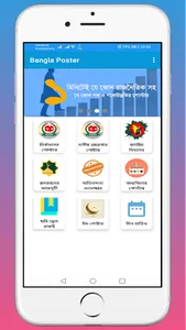 Bangla Poster(বাংলা পোস্টার) screenshot 2