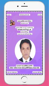Bangla Poster(বাংলা পোস্টার) screenshot 4