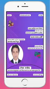 Bangla Poster(বাংলা পোস্টার) screenshot 6