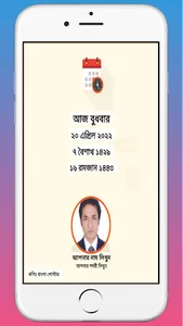 Bangla Poster(বাংলা পোস্টার) screenshot 8