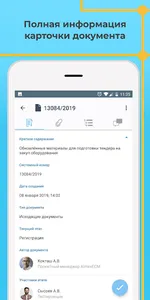 KazDocuments screenshot 3