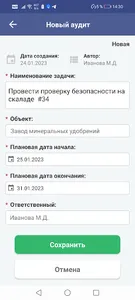 Управление ПАБ screenshot 1
