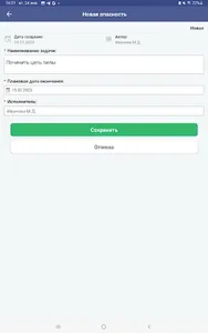 Управление ПАБ screenshot 14