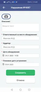 Управление ПАБ screenshot 2