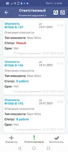Управление ПАБ screenshot 4
