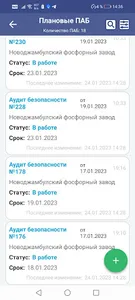 Управление опасностями screenshot 0
