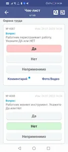 Управление опасностями screenshot 2
