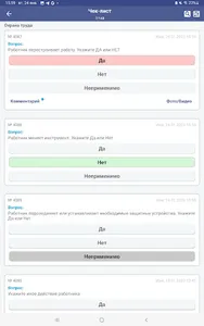 Управление опасностями screenshot 7