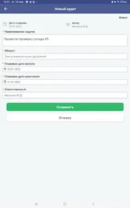 Управление опасностями screenshot 8
