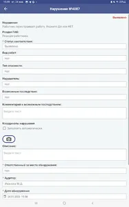 Управление опасностями screenshot 9