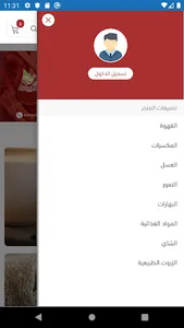حدائق الطيبات screenshot 2