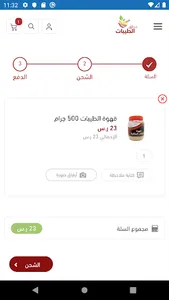 حدائق الطيبات screenshot 3