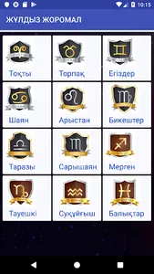 ЖҰЛДЫЗ ЖОРОМАЛ  / JULDYZ JOROM screenshot 2