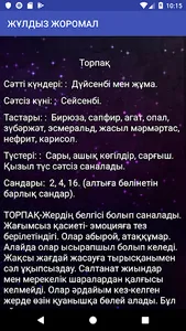 ЖҰЛДЫЗ ЖОРОМАЛ  / JULDYZ JOROM screenshot 3
