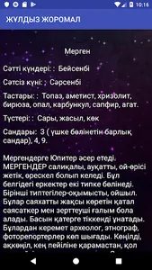 ЖҰЛДЫЗ ЖОРОМАЛ  / JULDYZ JOROM screenshot 4