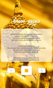 Rathana Suthraya - Pirith (Off screenshot 2