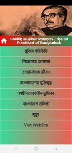 Bangabandhu Sheikh Mujibur Rah screenshot 1