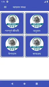 Kazi Nazrul Somogro screenshot 0