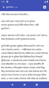 Kazi Nazrul Somogro screenshot 3