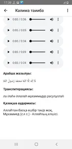Исламдағы 6 калима. Дыбыспен screenshot 1