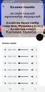 Исламдағы 6 калима. Дыбыспен screenshot 3