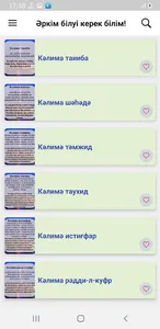 Исламдағы 6 калима. Дыбыспен screenshot 5