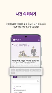 나의 변호사 - 변호사 검색, 법률 상담을 한번에 screenshot 4