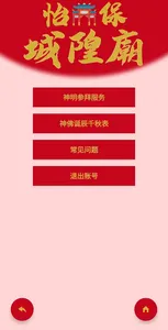 Ipoh Seng Wong Temple 怡保城隍廟 screenshot 10