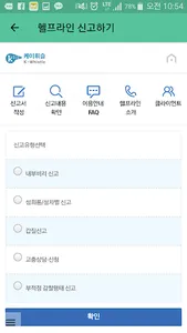 테스트 케이휘슬 screenshot 2