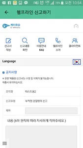 테스트 케이휘슬 screenshot 3