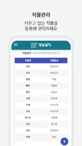 괴산영농일지 screenshot 2