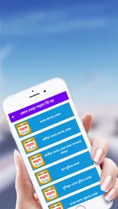 কোন দোয়া পড়লে কি হয় screenshot 2