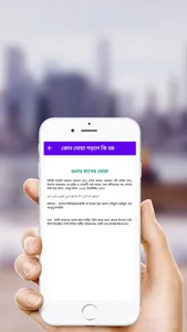 কোন দোয়া পড়লে কি হয় screenshot 3