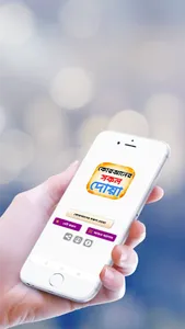 কোরআনের সকল প্রকার দোয়া screenshot 1