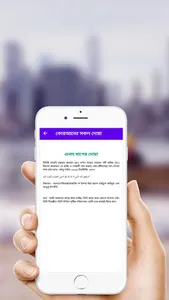 কোরআনের সকল প্রকার দোয়া screenshot 3
