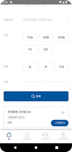 김병만의 일하러가자 screenshot 1