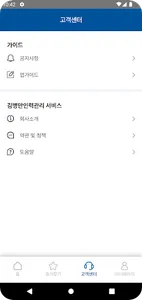 김병만의 일하러가자 screenshot 8