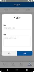 김병만의 일하러가자 screenshot 9
