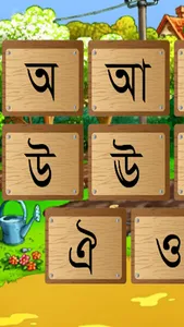 বাংলা বর্ণমালা screenshot 2