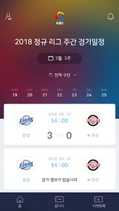KBO Resale screenshot 1