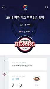 KBO Resale screenshot 2