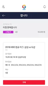 KBO Resale screenshot 3